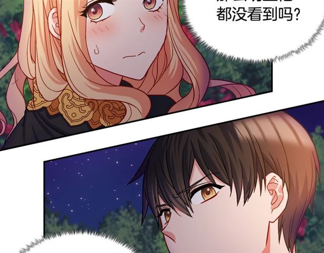 第71话 牵手散步145