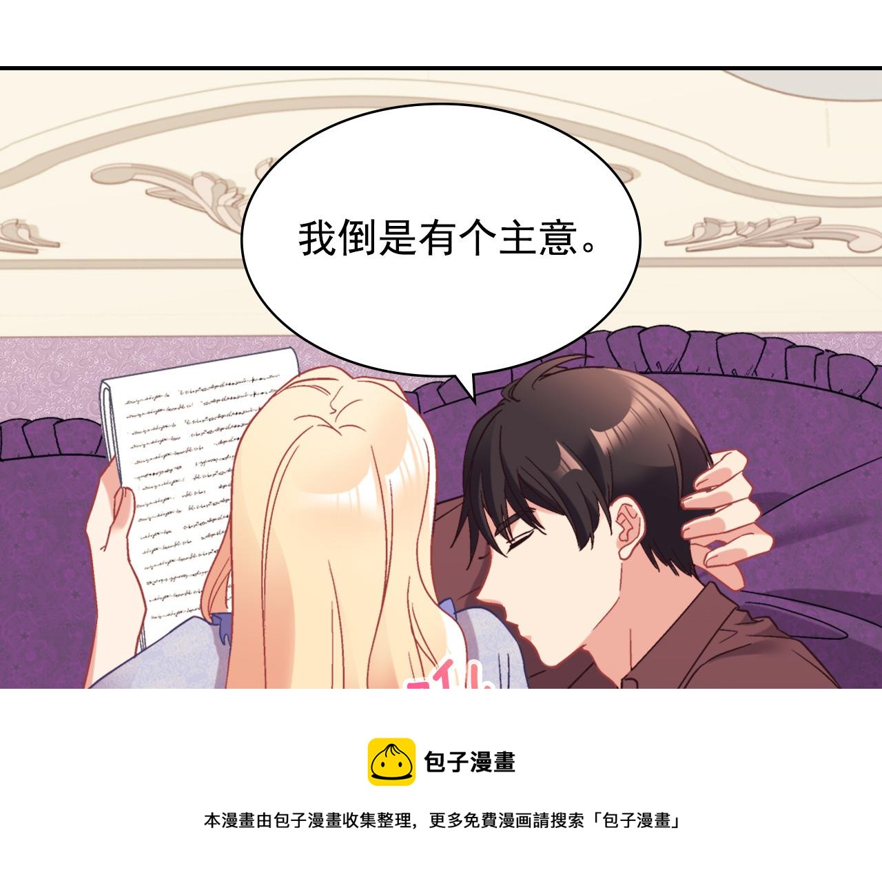 外传7 危险发言120