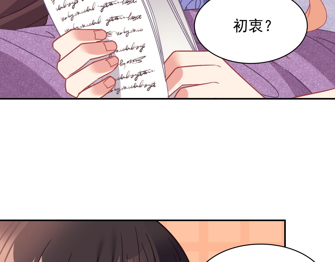 外传7 危险发言117