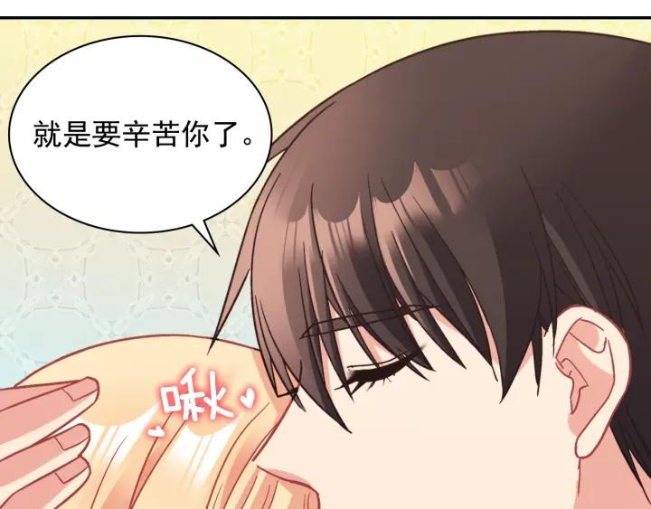 外传完结篇 又怀孕了？！36