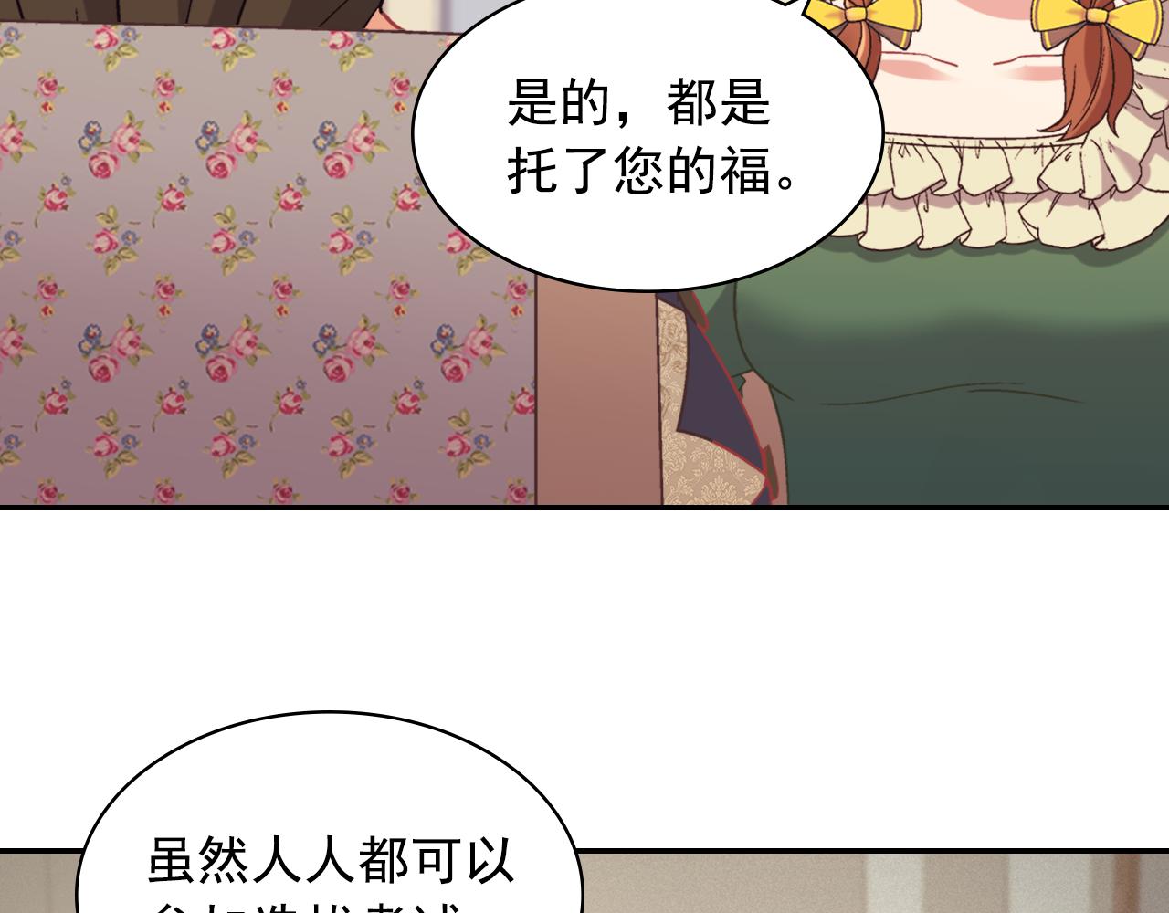 外传4 迎娶后妃64