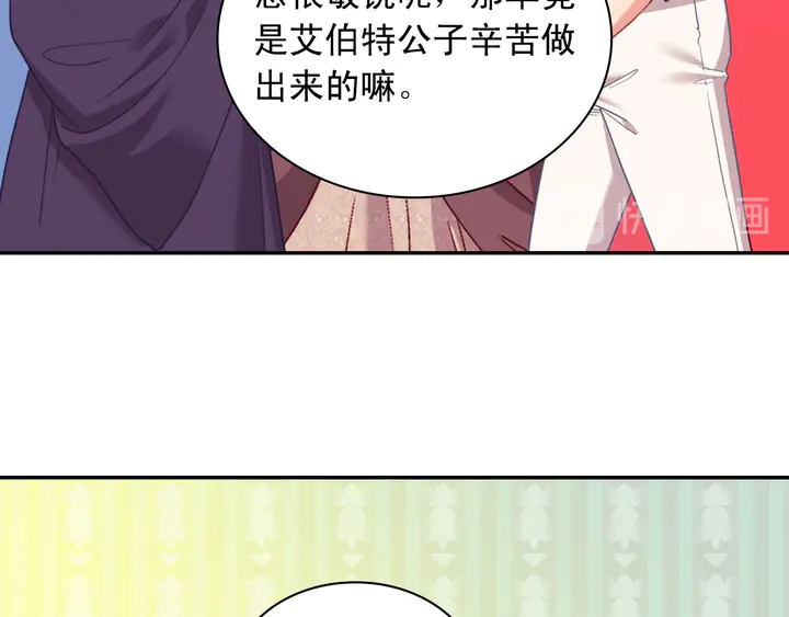 第116话 拆穿骗局35