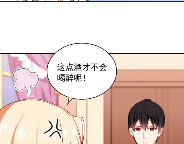 第44话 醉酒75