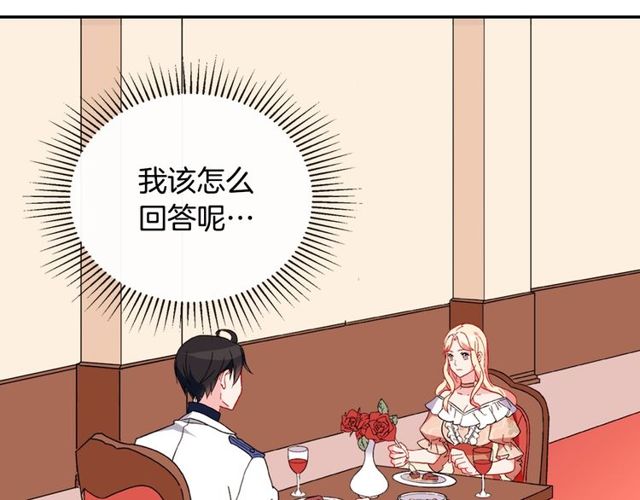第30话 情敌相见29