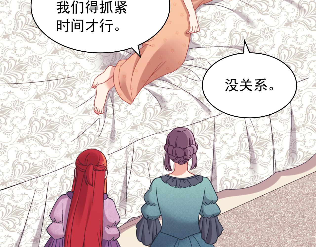 外传6 罢工76