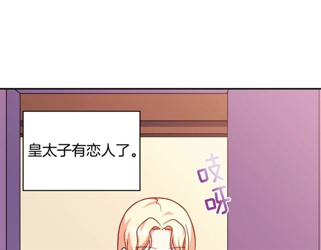 第55话 不确定的喜欢87
