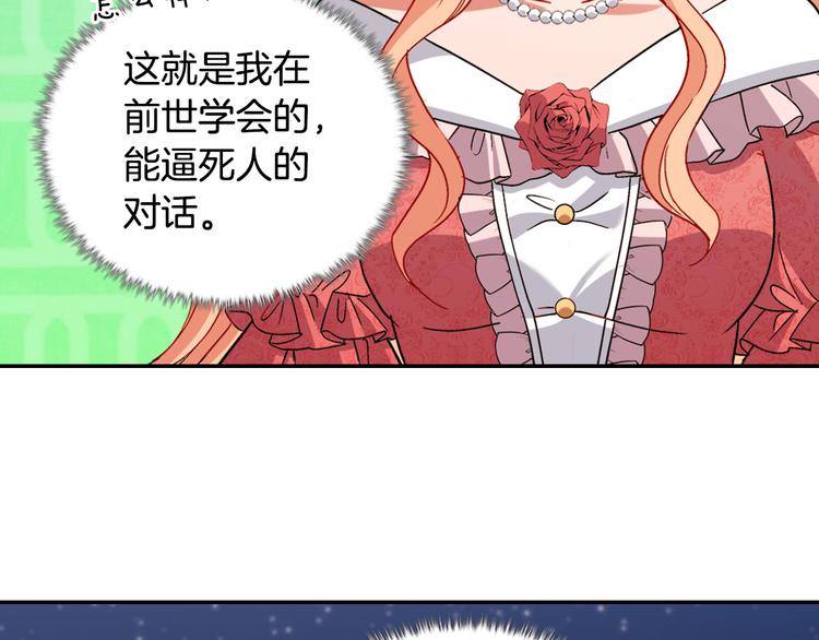 第110话 深情告白9