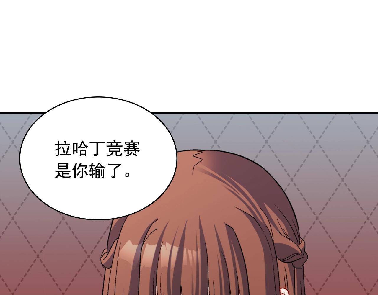 第88话 被赶出宫？17