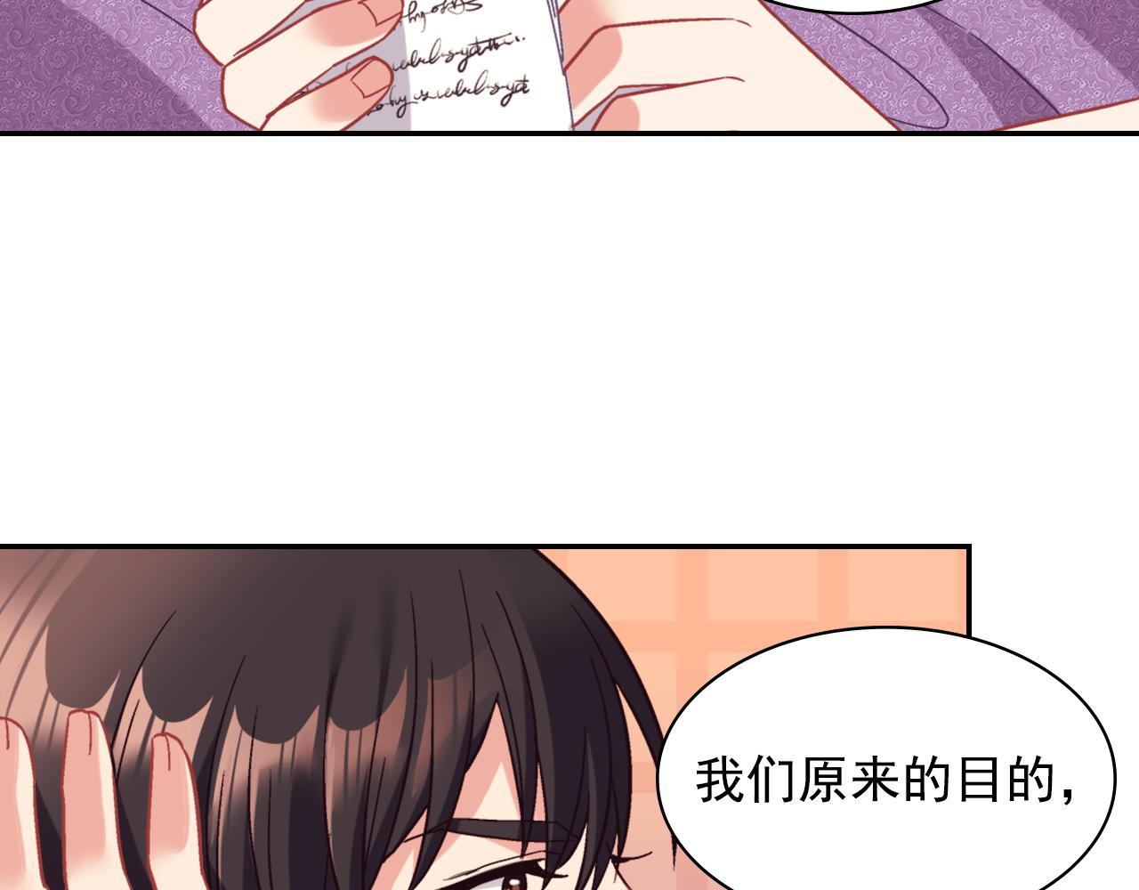 外传8 美人计14