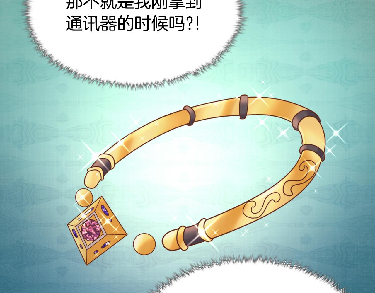 第144话 太子的间谍82