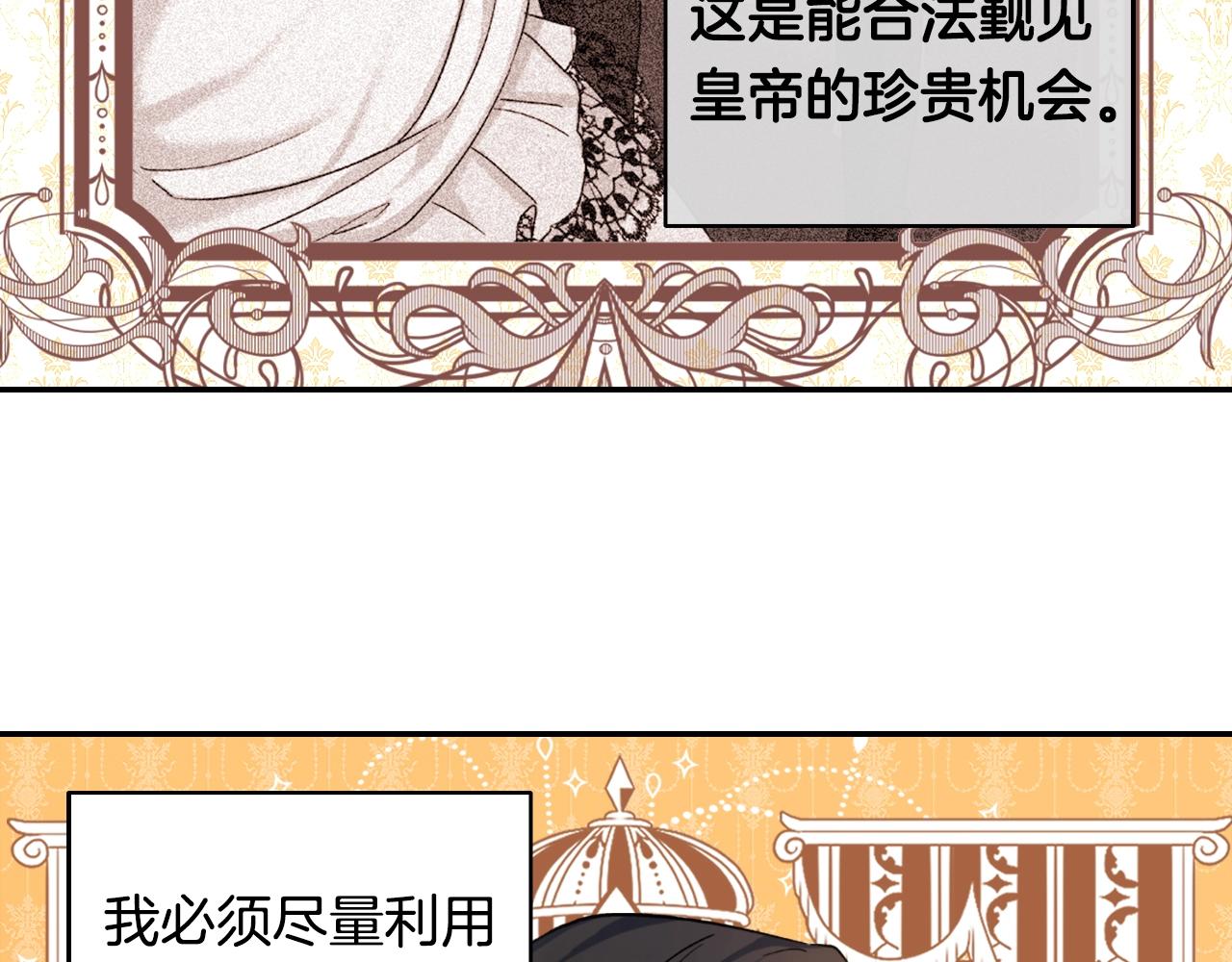 第61话 钦定的皇后？38