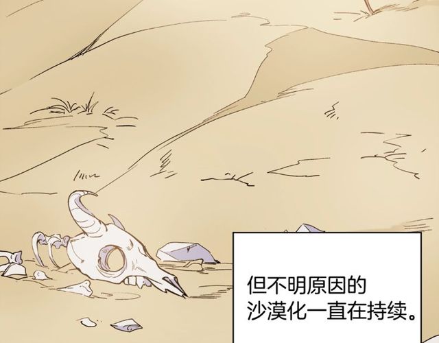 第26话 马车里的对话42