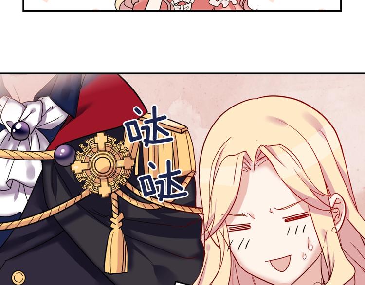 第5话 被情敌同情了？49