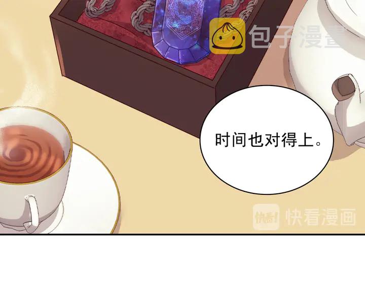 第126话 真相渐渐浮现104