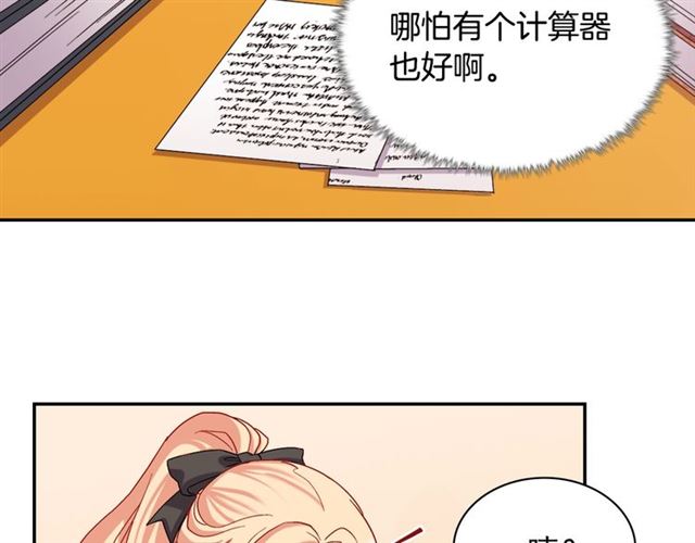 第67话 不能说的秘密45