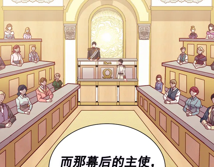 第128话 把真相公之于众37