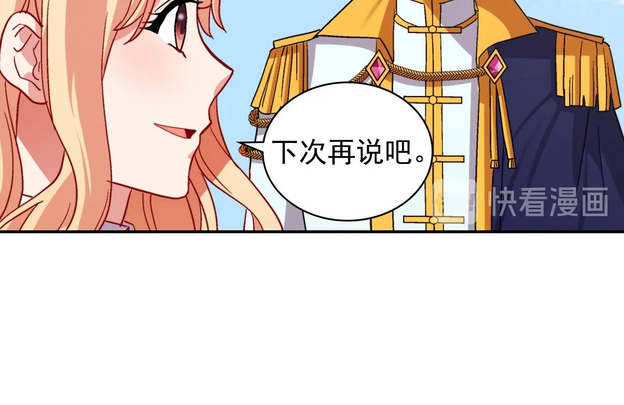 第80话 君心难测12