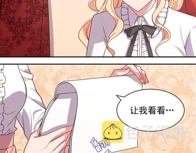 第67话 不能说的秘密42
