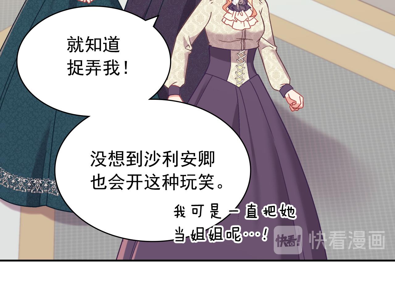 外传2 与众不同的皇后67