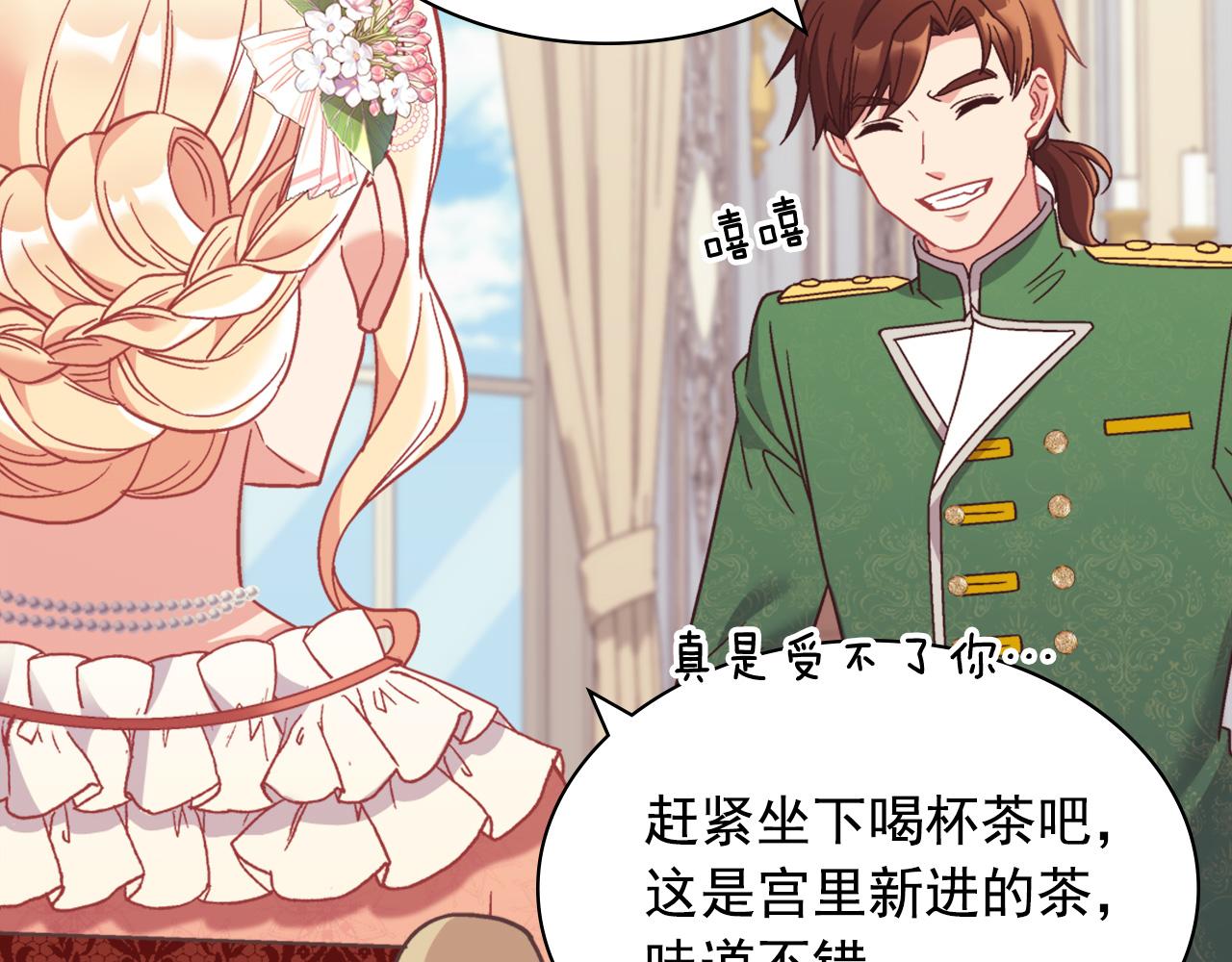 外传1 合并帝后宫51