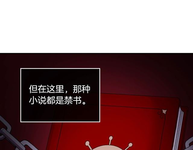第20话 白莲花的秘密105