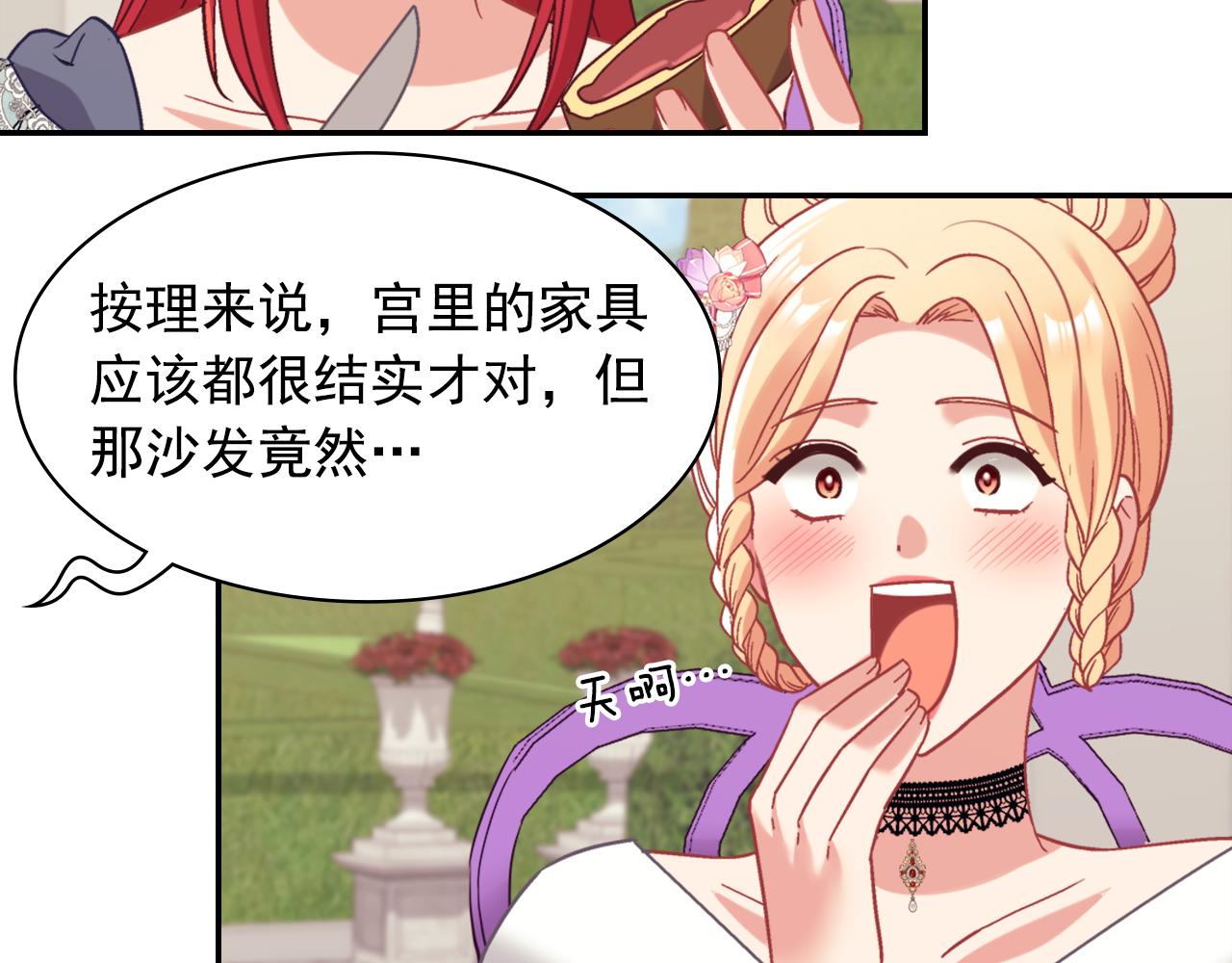 外传11 皇帝也是人21