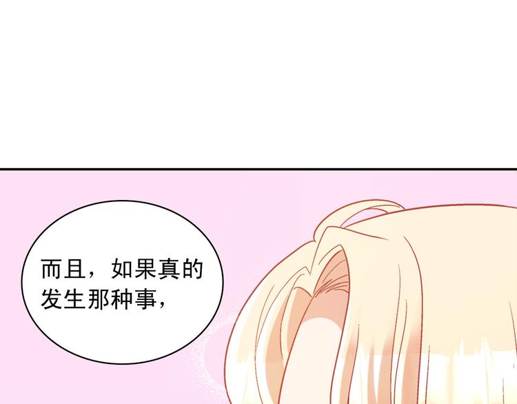 第111话 不断示好100