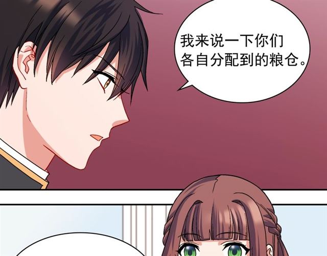 第65话 管理粮仓95