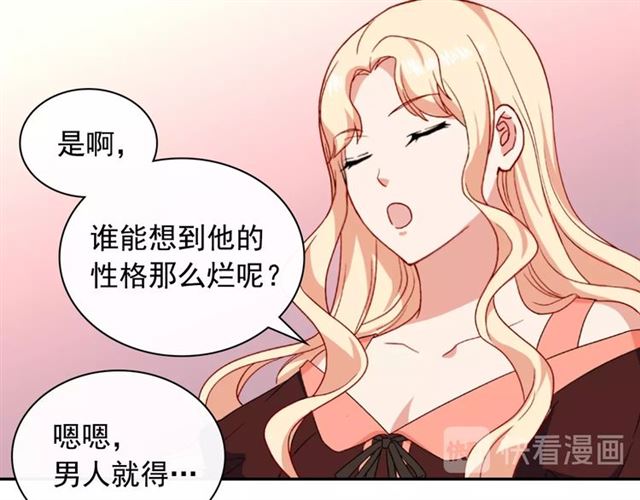 第53话 缓兵之计102