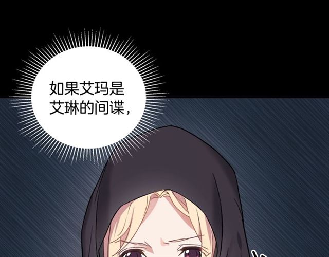 第14话 真正的恶女？96