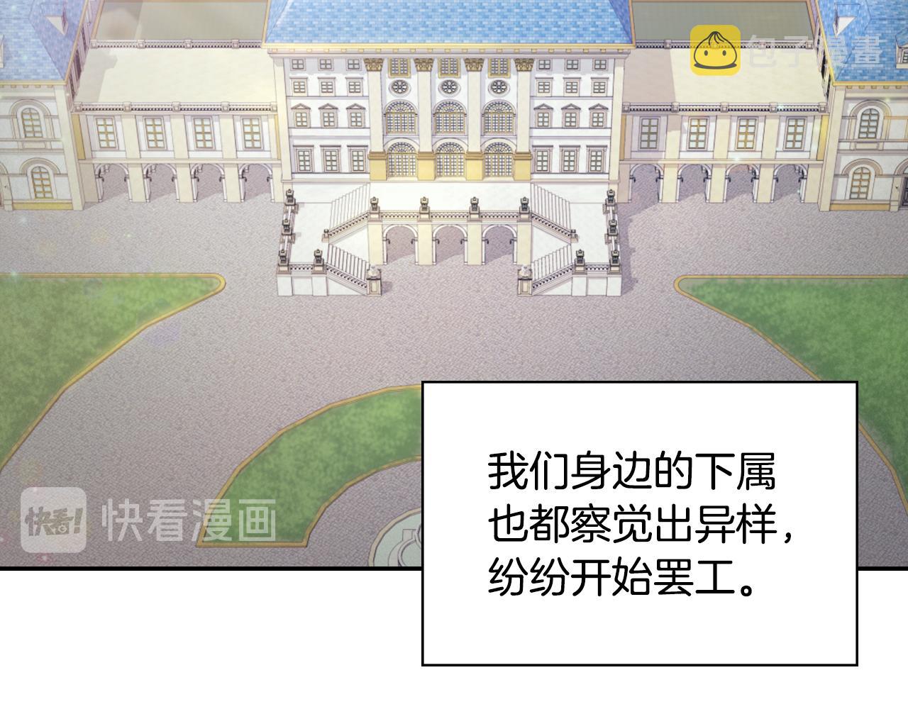 外传7 危险发言4