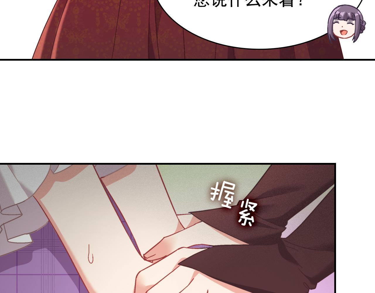 外传2 与众不同的皇后81
