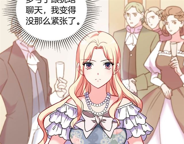 第23话 打脸艾琳101