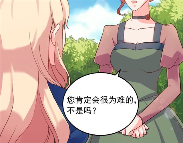第17话 我要成为皇后！83