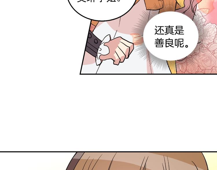 第6话 难猜透的太子殿下99