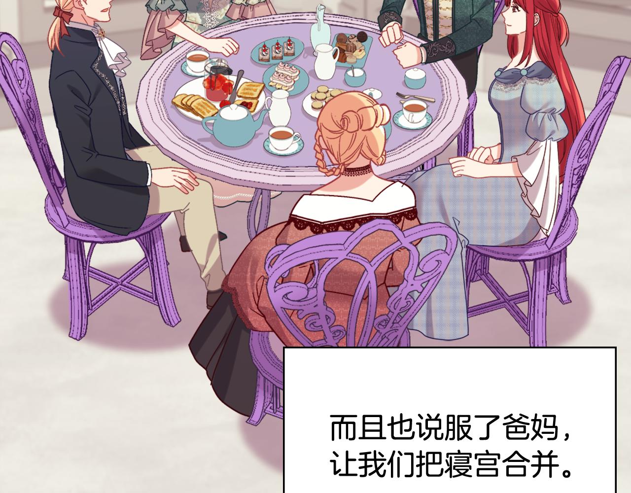 外传12 新的家人4