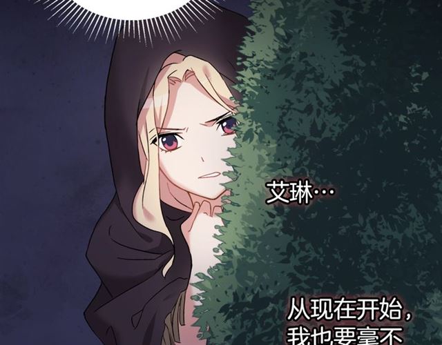 第14话 真正的恶女？124
