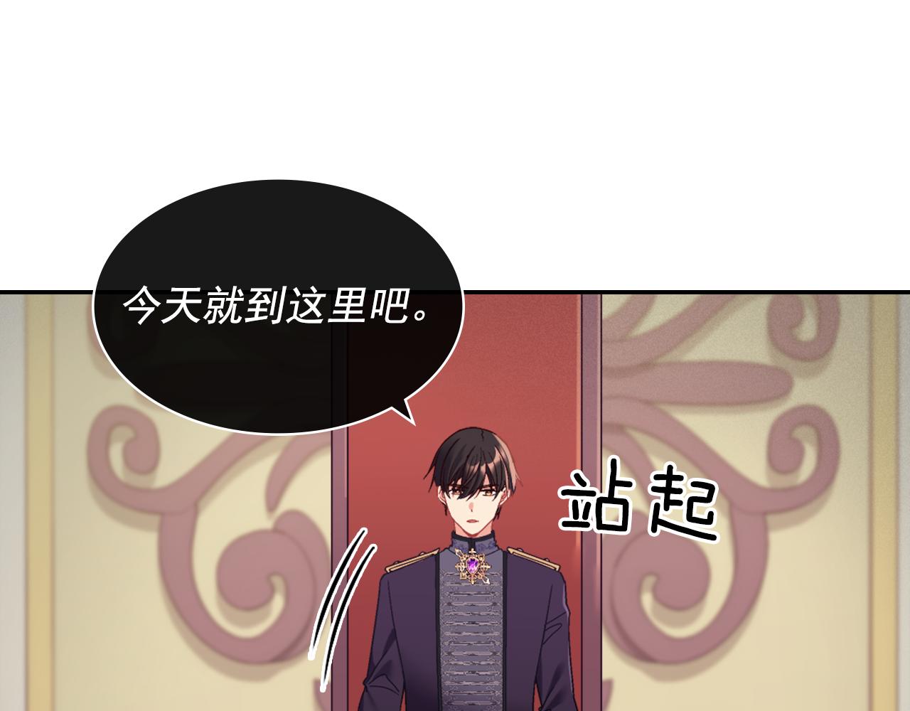外传6 罢工12