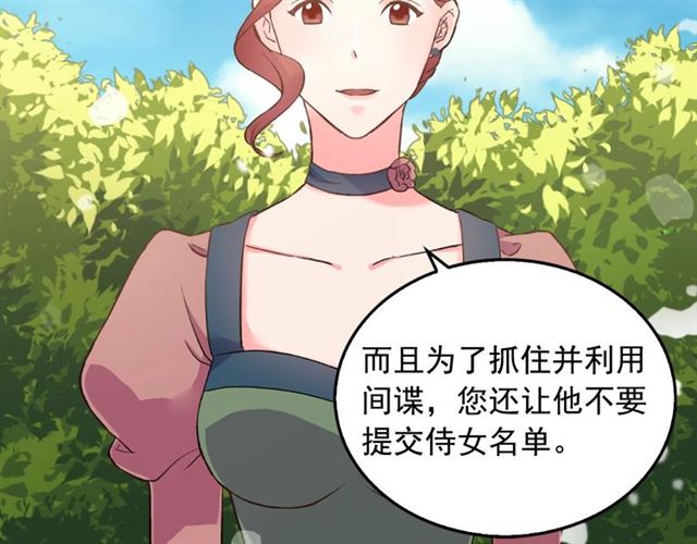 第17话 我要成为皇后！102