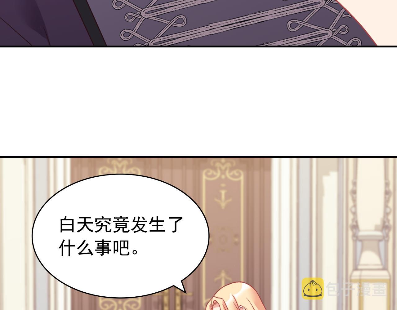 外传5 我只属于你79
