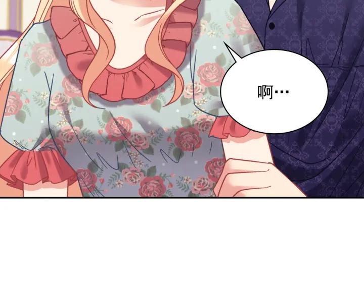 外传完结篇 又怀孕了？！103
