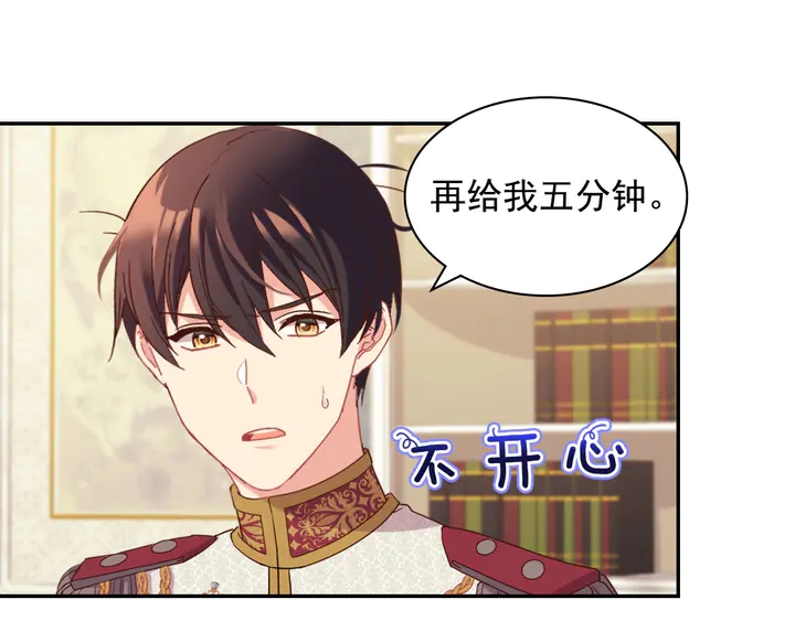 第130话 进入叛逆期42