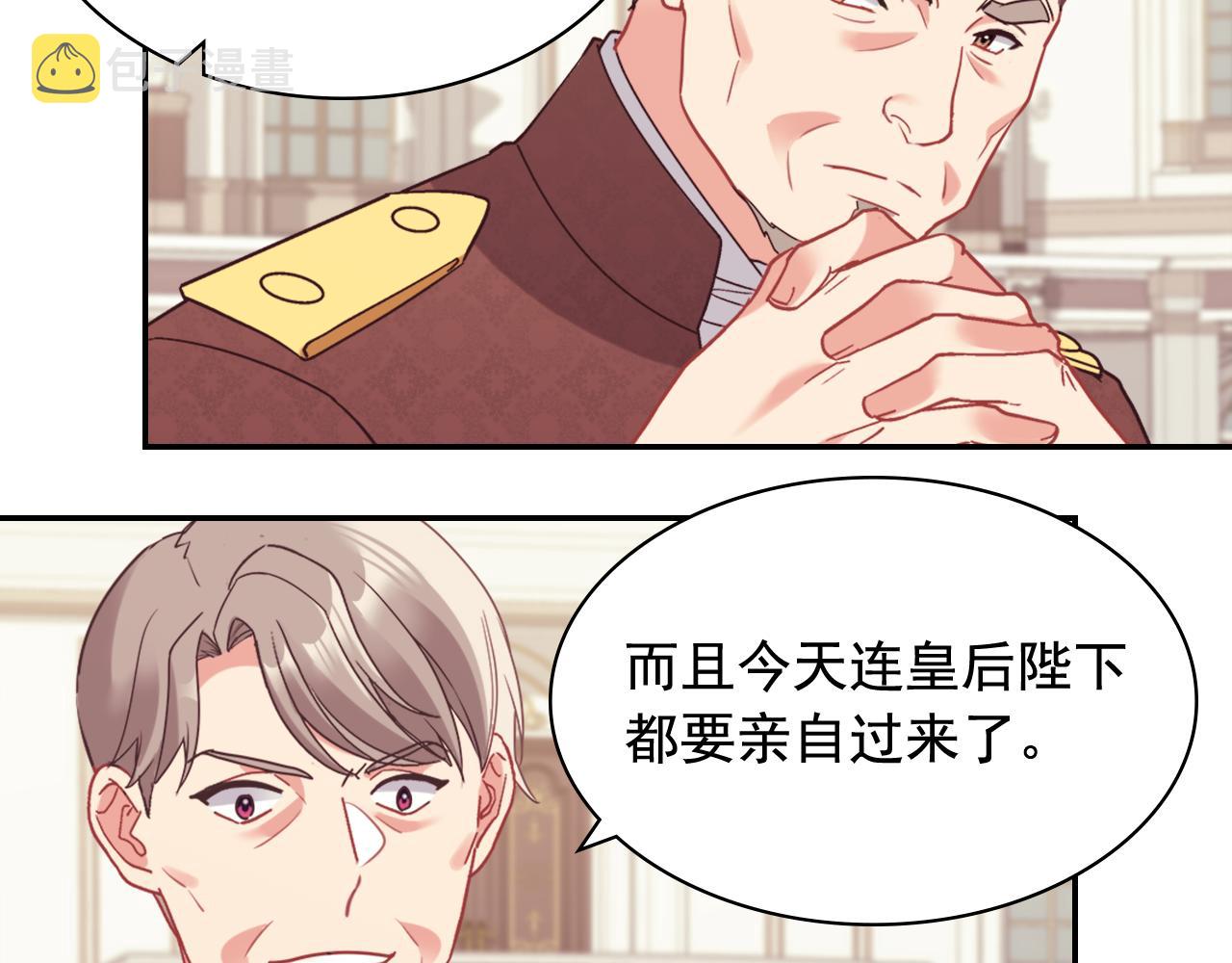 外传9 处理政务26