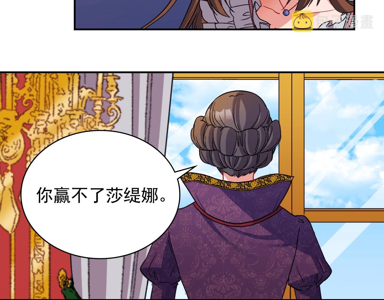 第88话 被赶出宫？29