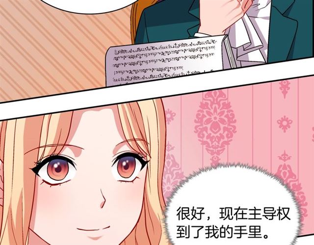 第76话 喜讯46