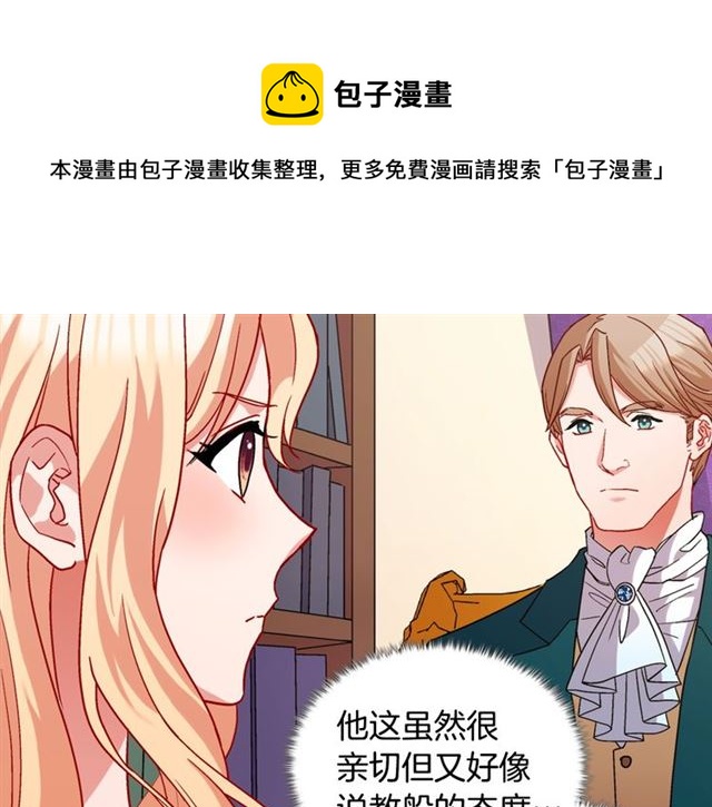 第75话 恶女的千层套路101