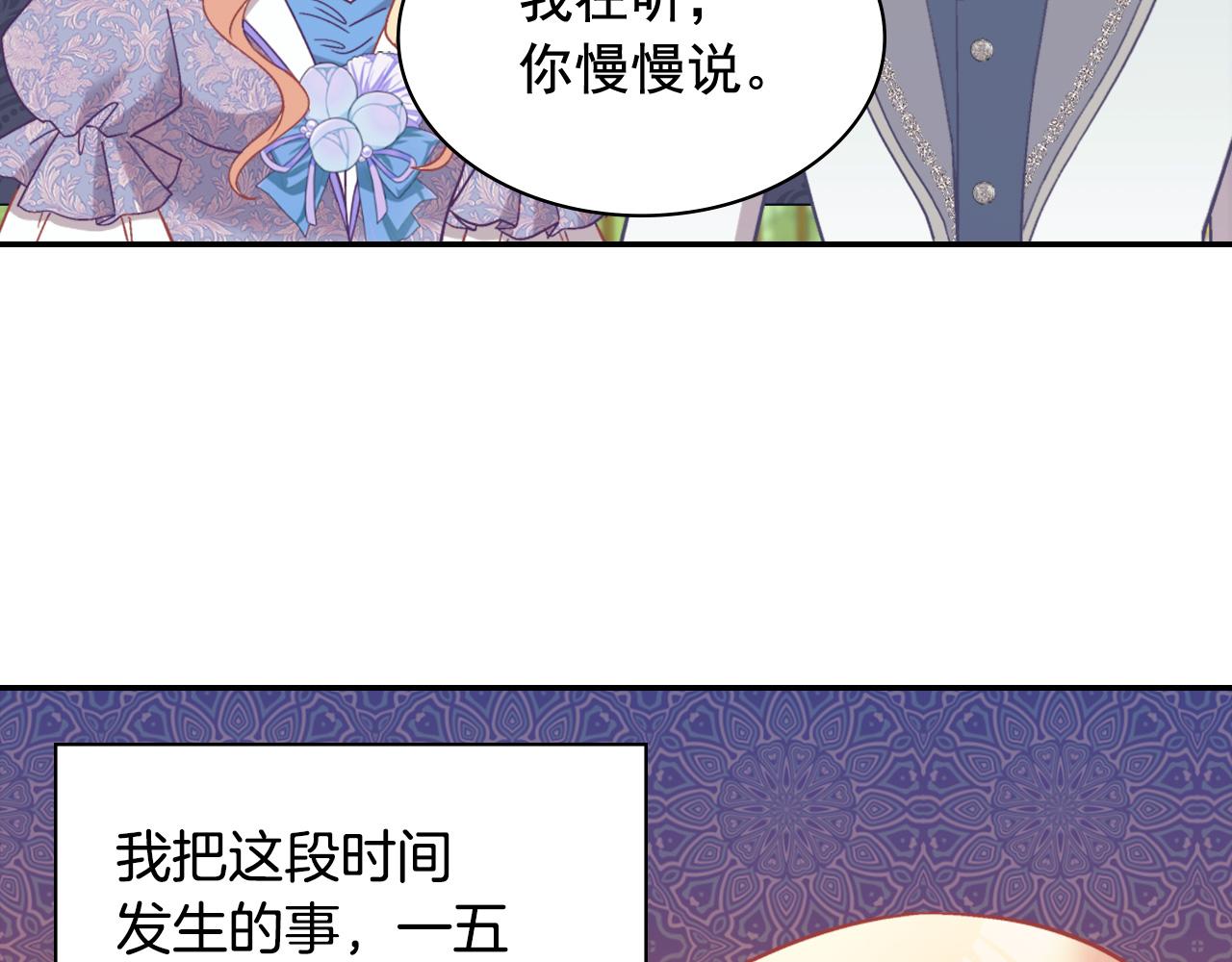 第139话 一见钟情16