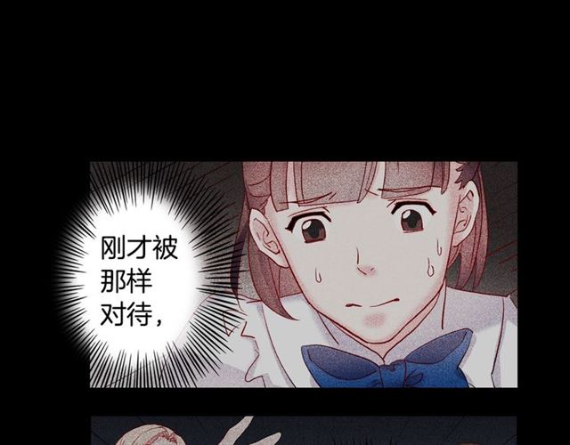 第12话 奇怪的侍女94