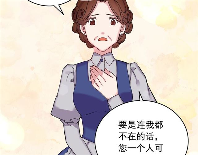 第10话 成为恶女计划！44