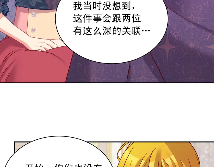 第126话 真相渐渐浮现46